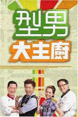 一起去露营 天堂TV影院在线观看
